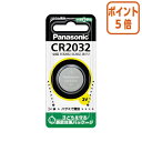 ★8月25日17時注文分よりポイント5倍★ Panasonic コイン形リチウム電池 CR2032 CR2032P|詳細画像