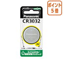 ★8月25日17時注文分よりポイント5倍★ Panasonic コイン形リチウム電池 CR3032 CR3032