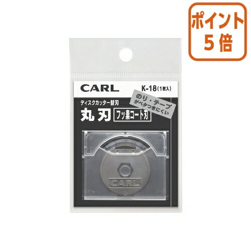 ★10月16日17時注文分よりポイント5倍★ カール ディスクカッター フッ素替刃 丸刃 DC−CA4・100N以外対応共通替刃 K-18