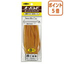 ★3月27日9時注文分よりポイント5倍★ 共和 ゴムバンド　オーバンド　　No．470　内径約114．5mm　8本入　袋入 GP-410