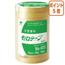 ★6月30日17時注文分よりポイント5倍★ ニチバン セロテープ業務用15mm×50m10巻 簡易包装パッケージ 405-15X50