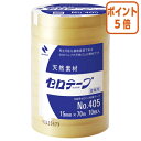 ★6月30日17時注文分よりポイント5倍★ ニチバン セロテープ業務用15mm×70m10巻 簡易包装パッケージ 405-15X70