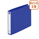 ★3月27日9時注文分よりポイント5倍★ リヒトラブ ツイストリングファイル　B5　横　青　2穴　36mm F873U-8