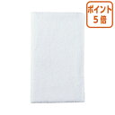 ★6月30日17時注文分よりポイント5倍★ 東進 カラーフェイスタオル ホワイト 5枚 KKFT2300