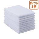 ★5月9日17時注文分よりポイント5倍★ 東進 業務用タオル雑巾ロング 50枚 KK1001