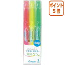 ★8月25日17時注文分よりポイント5倍★蛍光ペン パイロット フリクションライト こすると消える蛍光ペン 3色セット SFL-30SL-3C