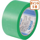 ★6月30日17時注文分よりポイント5倍★ 積水化学工業 マスクライトテープNo.730 50mm×長さ25m 緑 N730X04