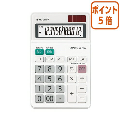 ★6月30日17時注文分よりポイント5倍★ シャープ 小型電卓 EL−772JX 12桁 EL-772JX ★6月30日17時注文分よりポイント5倍★ シャープ 小型電卓 EL−772JX 12桁 EL-772JX