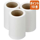 ★3月18日17時注文分よりポイント10倍★ ニトムズ ウェアクリーナー用 スペアテープ テープ幅80mm×90周巻 20巻入 C2970(3)