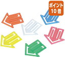 ★10月16日17時注文分よりポイント10倍★ クルーズ ローレルクリスタルプラスチッククリップ アロー型クリップ 50個入 1428-96