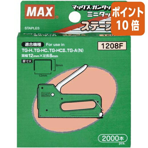 ★3月18日17時注文分よりポイント10倍★ホッチキス マックス ミニタッカ専用替針　1208F　2000本（116本つづり×18）入 1208F