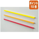 ★6月30日17時注文分よりポイント10倍★マグエックス マグネットスリムバー 3本入 暖色系3本 黄色・橙・桃色 MSLB-220-3P-H