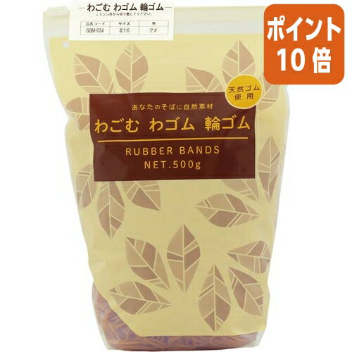 ★6月30日17時注文分よりポイント10倍★共和 スライダーチャック付輪ゴムNo16あめ　No．16 GGM-034