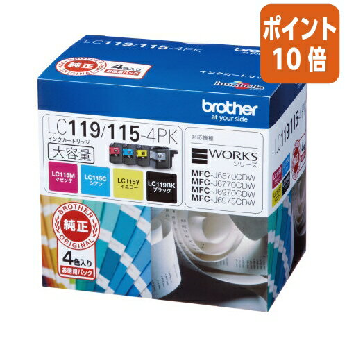 ★5月23日9時注文分よりポイント10倍★ ブラザー ブラザー対応純正インクカートリッジ　LC119／115－4PK LC119/115-4PK