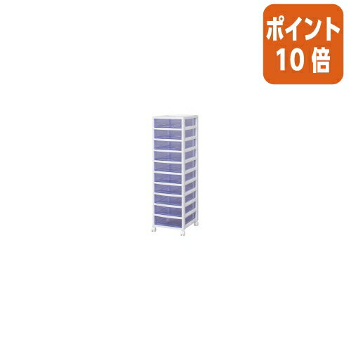 ★5月9日17時注文分よりポイント10倍★アイリスオーヤマ スーパーCチェストCブルー浅型10段 W320×D390×H1084mm SCE-1000CB ★5月9日17時注文分よりポイント10倍★アイリスオーヤマ スーパーCチェストCブルー浅型10段 W320×D390×H1084mm SCE-1000CB