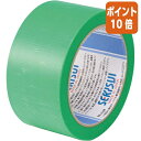 ★6月30日17時注文分よりポイント10倍★積水化学工業 マスクライトテープNo.730 50mm×長さ25m 緑 N730X04