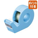 ★5月9日17時注文分よりポイント10倍★ コクヨ テープカッター カルカット ハンディタイプ小巻き青 T-SM300LB