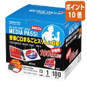 ★5月9日17時注文分よりポイント10倍★ コクヨ CD/DVDソフトケース 100枚 白 EDC-CME1-100W
