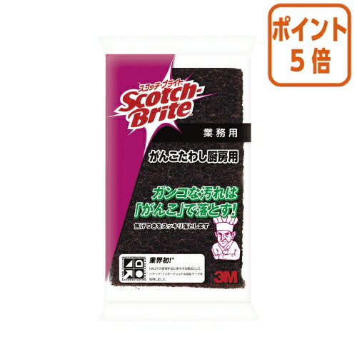 ★10月16日17時注文分よりポイント5倍★ スリーエム ジャパン スコッチ・ブライト　がんこたわし　厨房用..