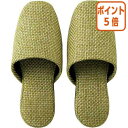 ★5月9日17時注文分よりポイント5倍★ オーミケンシ プリペラ柄スリッパ グラスグリーン ●外寸法/約26.5cm 5902(3)