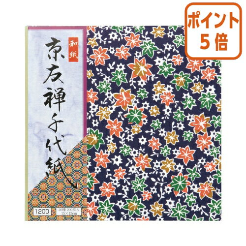 ●レクリエーション用品としても大人気の京友禅千代紙！　●サイズ／150×150mm　●紙質／和紙　●26柄200枚入り 【納品について】　弊社は注文後にメーカーへ発注の依頼をしております。在庫は流動的の為、お届けが遅れる場合はご連絡させていただきます。【キャンセルについて】　弊社はご注文頂きました商品の即日手配を心がけております為、 ご注文のタイミングやご注文内容によっては、購入履歴からのご注文キャンセル、修正をお受けできない場合がございます。●レクリエーション用品としても大人気の京友禅千代紙！　●サイズ／150×150mm　●紙質／和紙　●26柄200枚入り