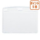 ★5月9日17時注文分よりポイント5倍★名札 オープン工業 名札用ケース ソフトヨコ名刺 10枚 55x90mm NX-112(3)