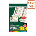 ★3月27日9時注文分よりポイント5倍★ コクヨ 名刺カード　再生紙　10枚　カラーレーザー＆インクジェット用 LBP-VE10