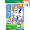 ★3月27日9時注文分よりポイント5倍★ コクヨ マルチ用インデックス　A4・大・無地 KPC-T691W