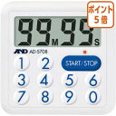 ★6月30日17時注文分よりポイント5倍★ エー・アンド・デイ デジタルタイマー 防滴 100分形 LEDランプ付き AD-5708