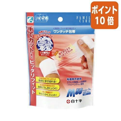 ★10月16日17時注文分よりポイント10倍★白十字 FCワンタッチ包帯　Mサイズ 463592