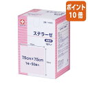 ★5月9日17時注文分よりポイント10倍★白十字 ステラーゼ 7.5cmX7.5cm 50枚 159952(4)