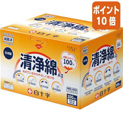 ●デリケートな部分の清浄・清拭に適した清浄綿●医薬部外品●内容量／100包●サイズ／80×80mm（2折）●材質／脱脂綿●成分／ベンザルコニウム塩化物0．01％水溶液●デリケートな部分の清浄・清拭に適した清浄綿●医薬部外品●内容量／100包●サイズ／80×80mm（2折）●材質／脱脂綿●成分／ベンザルコニウム塩化物0．01％水溶液