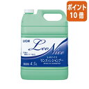 ★6月30日17時注文分よりポイント10倍★ライオン レオナイス リンスインシャンプー 4.5L 182689