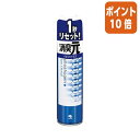 ★5月9日17時注文分よりポイント10倍★小林製薬 消臭元スプレー イオンシトラス 280ml 36297(3)