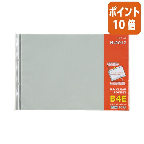 ★5月23日9時注文分よりポイント10倍★ リヒトラブ PPクリヤーポケット　B4横　2穴　10枚 N2017