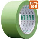 ★6月30日17時注文分よりポイント10倍★オカモト 養生用クロステープ No.412 50mm×25m 緑 NO412LG50MM