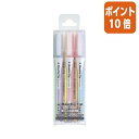 ★8月25日17時注文分よりポイント10倍★蛍光ペン コクヨ 2色蛍光マーカーソフトカラー3本セット <ビートルティップ・デュアルカラー> PM-L313-3S