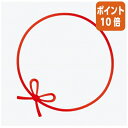 ★10月16日17時注文分よりポイント10倍★ コクヨ ゴムバンド 和ゴム 7本入り 紅 あか コム-W1R