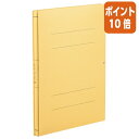 ★8月25日9時注文分よりポイント10倍★コクヨ ガバットファイル 中抜き A4縦 1〜100ミリとじ 黄 フ-VN90Y
