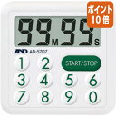 ★6月30日17時注文分よりポイント10倍★エー・アンド・デイ デジタルタイマー 防滴 100分形 傾斜設計 AD-5707