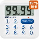★6月30日17時注文分よりポイント10倍★エー・アンド・デイ デジタルタイマー 防滴 100分形 LEDランプ付き AD-5708