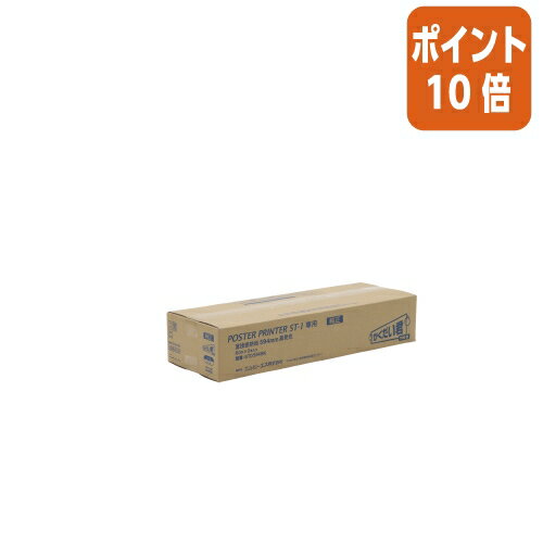 ★3月27日9時注文分よりポイント10倍