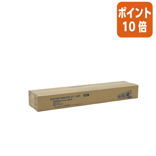 ★3月27日9時注文分よりポイント10倍