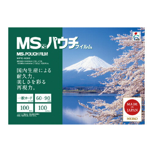 明光商会 MSパウチ　一般カードサイズ　100枚入り MP10-6090