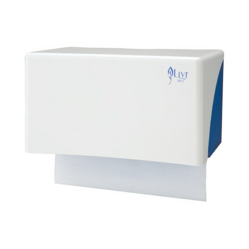 ユニバーサル・ペーパー リビィ　ペーパータオルディスペンサー　中判・小判サイズ兼用 8732