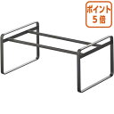 ★6月30日17時注文分よりポイント5倍★ 山崎実業 伸縮シューズラックフレーム1段 ブラック 07210