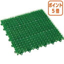★5月9日17時注文分よりポイント5倍★ 山崎産業 人工芝 若草ユニット W300×D300mm グリーン 474776