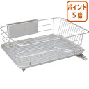 ★6月30日17時注文分よりポイント5倍★ アスベル 縦横兼用Wコート水切り シルバー 5530