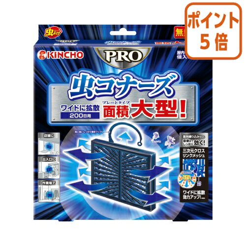 ★5月20日9時注文分よりポイント5倍★ 金鳥 虫コナーズPRO　プレートタイプ　200日用 543508