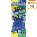 ★5月9日17時注文分よりポイント5倍★ エステー モデルロープニトリルモデル NO.630 LL 160659